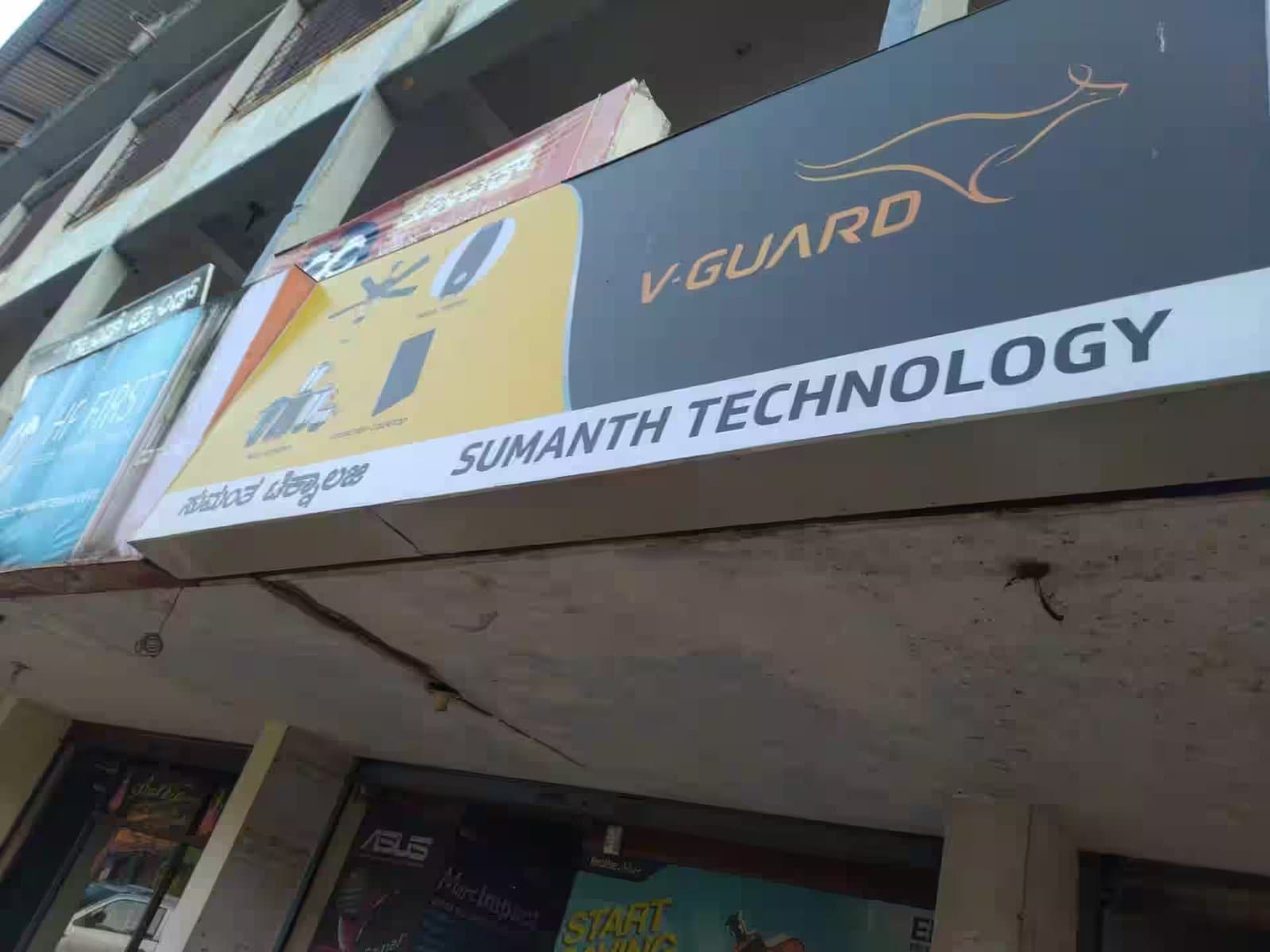 Sumanth Technology storefront signboard in Kundapura